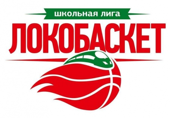 "Локобаскет"