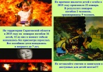 Внимание родители!
