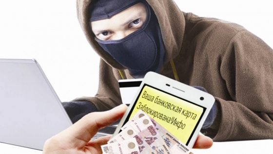 Звонок из Банка или от мошенников?