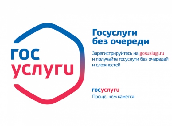 ГОСУСЛУГИ
