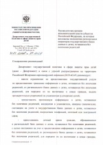 Департамент государственной политики