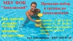 АКВААЭРОБИКА