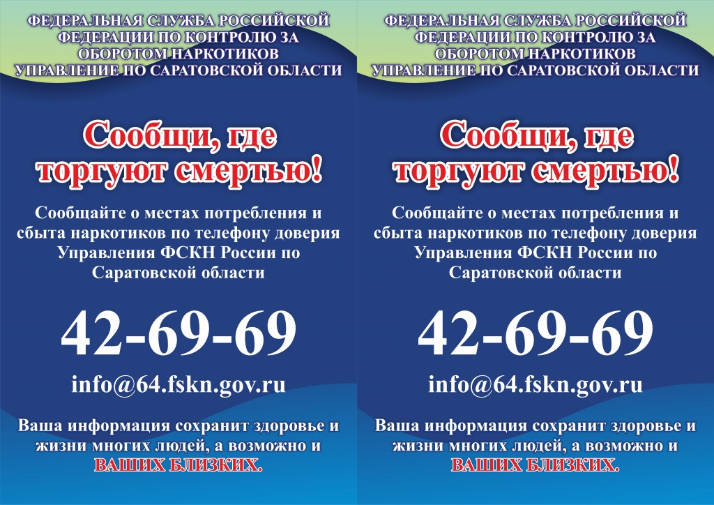 Уважаемые жители Александрово-Гайского района!