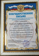 ПОЗДРАВЛЯЕМ