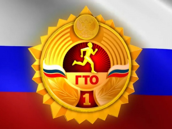 Началась сдача норм ГТО