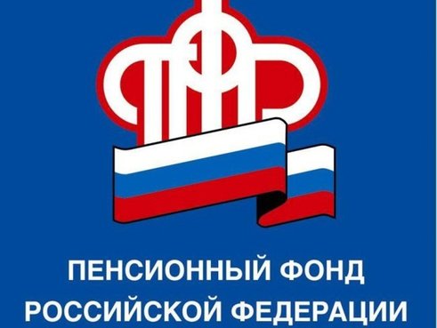 Пенсионный фонд упростил распоряжение материнским капиталом на обучение детей