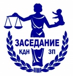 Заседание комиссии по делам несовершеннолетних