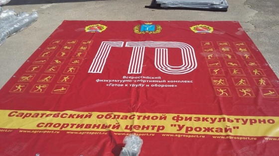 Площадка ГТО
