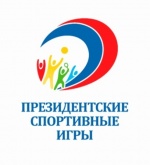 "Президентские спортивные игры-2019"