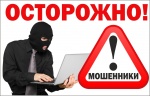 МО МВД России «Новоузенский» предупреждает не дай обмануть себя мошенникам! Мошенники шлют «письма счастья» и ждут, когда вы пополните их кошелек своими деньгами! 