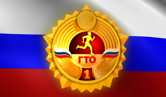 Соревнования Районного фестиваля Всероссийского физкультурно-спортивного комплекса "ГТО"