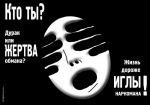 Плакат