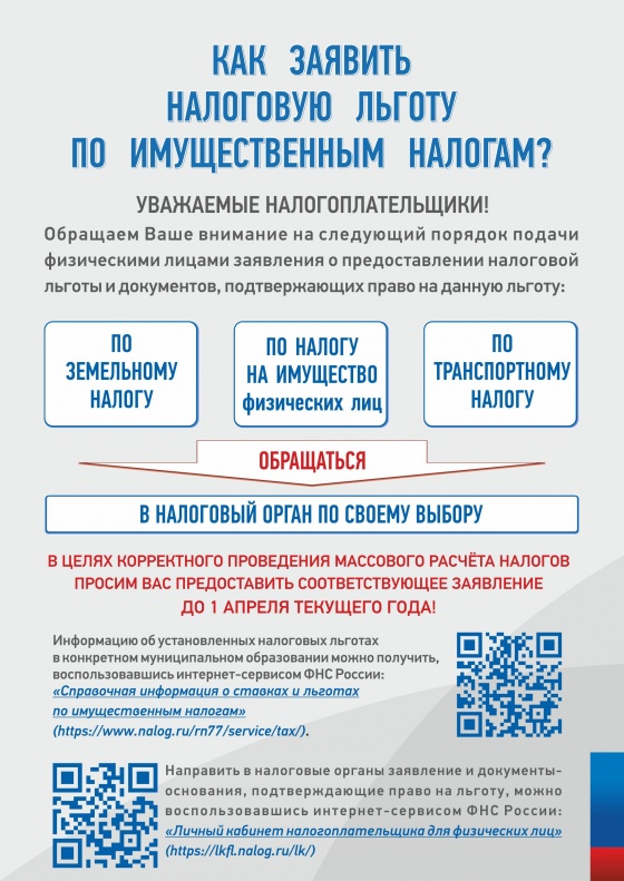 Информация