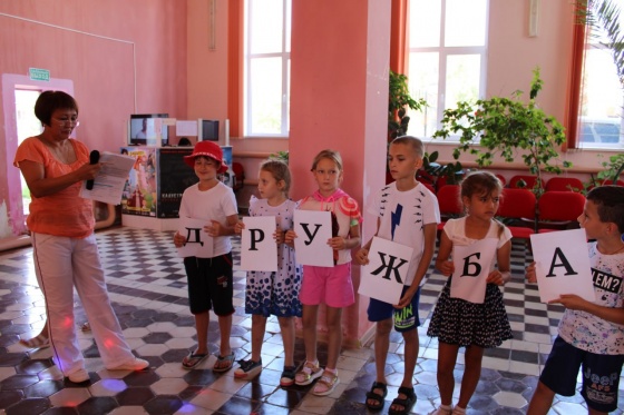 День дружбы