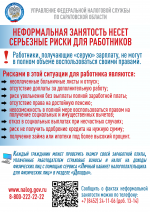 Работники, получающие "серую" зарплату, не могут в полном объеме  воспользоваться своими правами.