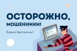 Как защитить себя и свои сбережения от таких мошенников?