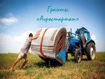 О сроках проведения конкурсного отбора участников мероприятий по поддержке начинающих фермеров и мероприятий «Агростартап»