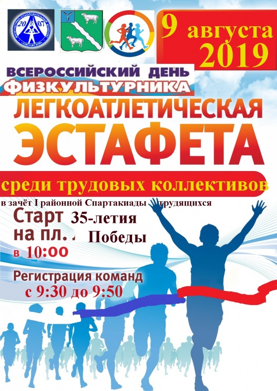 "День ФК"