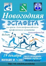 Соревнования по лыжни гонкам переносятся на 19 января