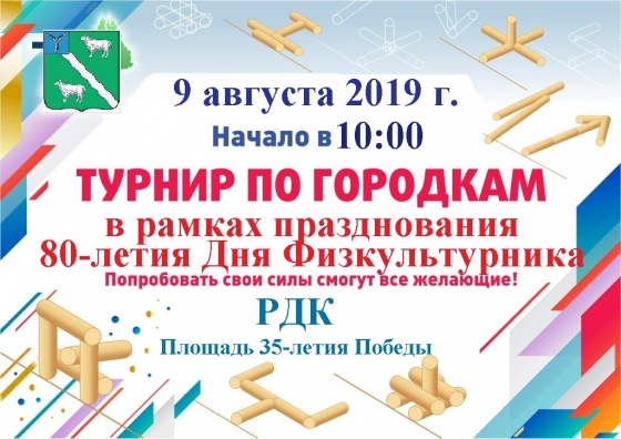 День ФК