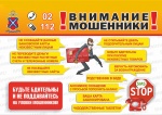 МО МВД России «Новоузенский» Саратовской области напоминает, как не стать жертвой мошенников.