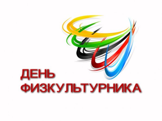 Праздничные мероприятия