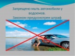 В рамках операции «Биосфера»