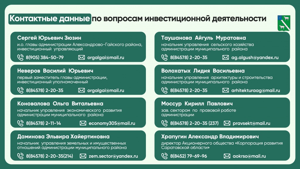 Контакты.jpg