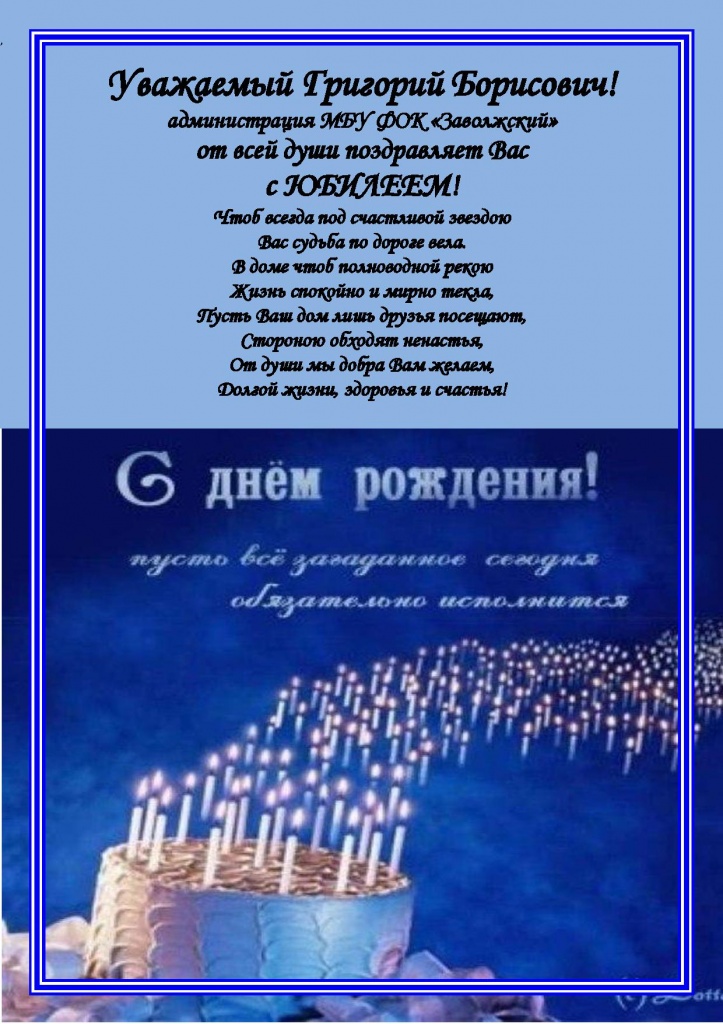 Поздравляем!!!!.jpg