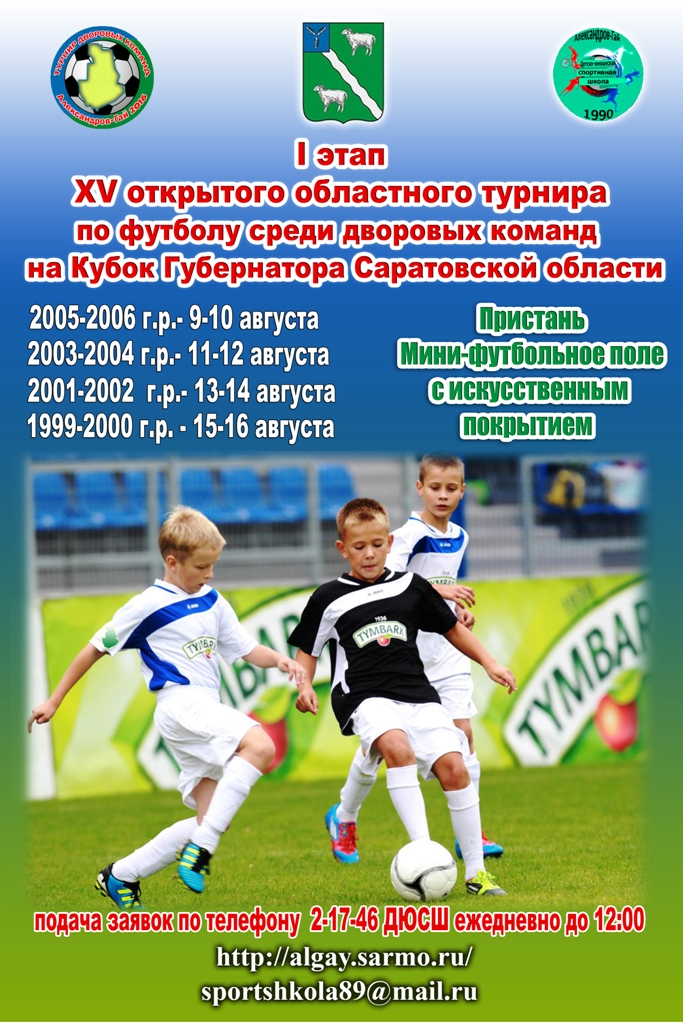 футбол.jpg